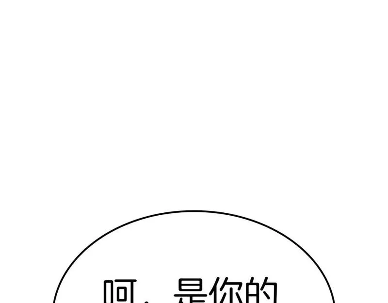 灾难级英雄归来漫画,第65话 天秤傀儡49图