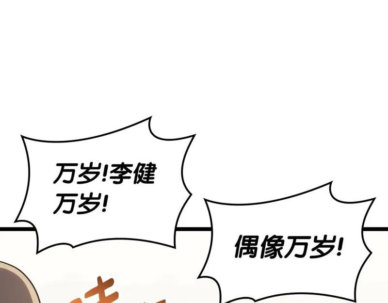 灾难级英雄归来漫画,第65话 天秤傀儡260图