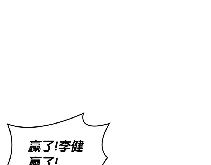 灾难级英雄归来漫画,第65话 天秤傀儡257图