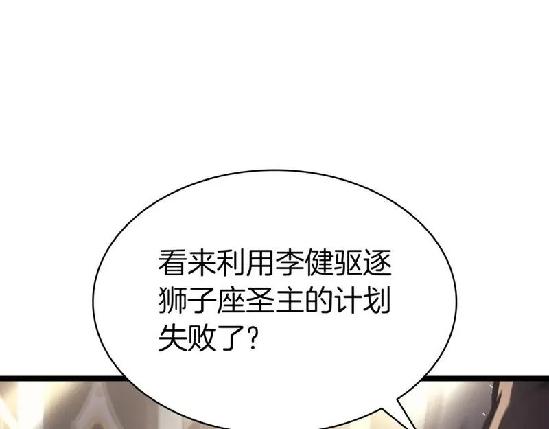 灾难级英雄归来漫画,第65话 天秤傀儡179图