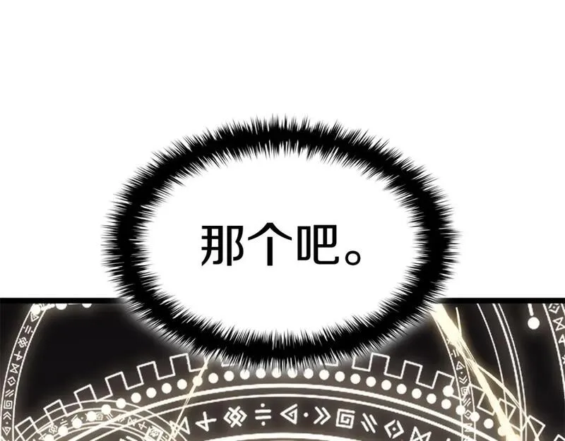 灾难级英雄归来漫画,第65话 天秤傀儡122图