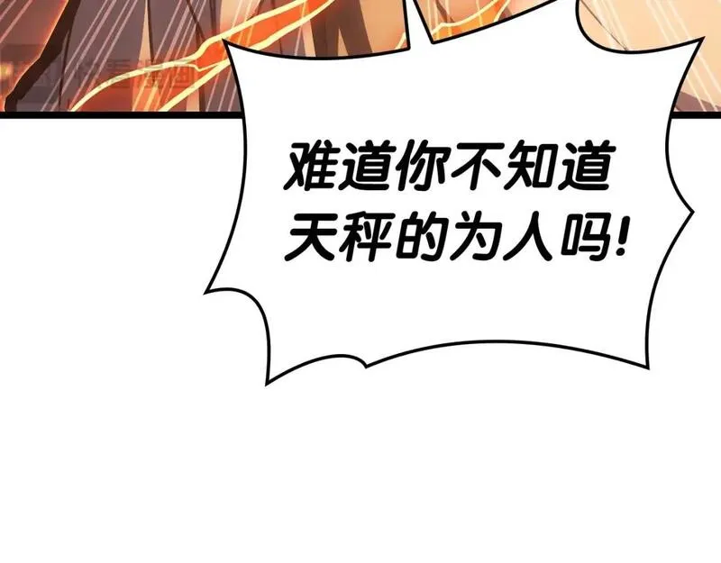 灾难级英雄归来漫画,第65话 天秤傀儡93图