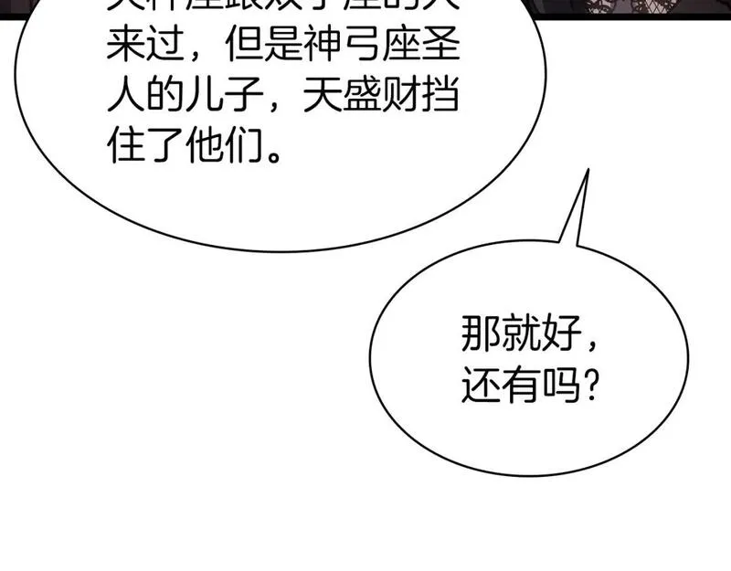 灾难级英雄归来漫画一口气看完漫画,第66话 众矢之的93图