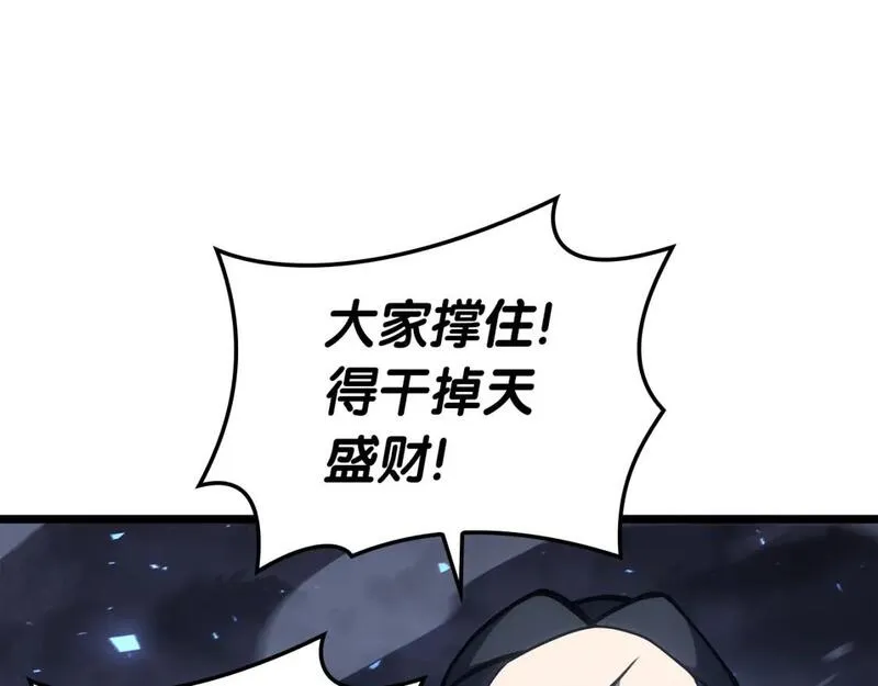 灾难级英雄归来漫画一口气看完漫画,第66话 众矢之的139图