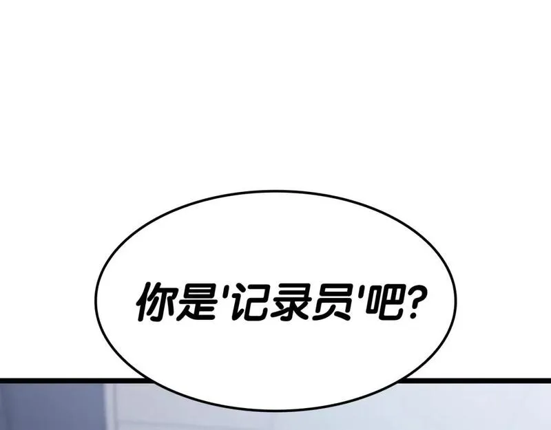 灾难级英雄归来最新话漫画,第67话 记录员184图