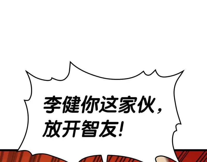 灾难级英雄归来最新话漫画,第67话 记录员233图