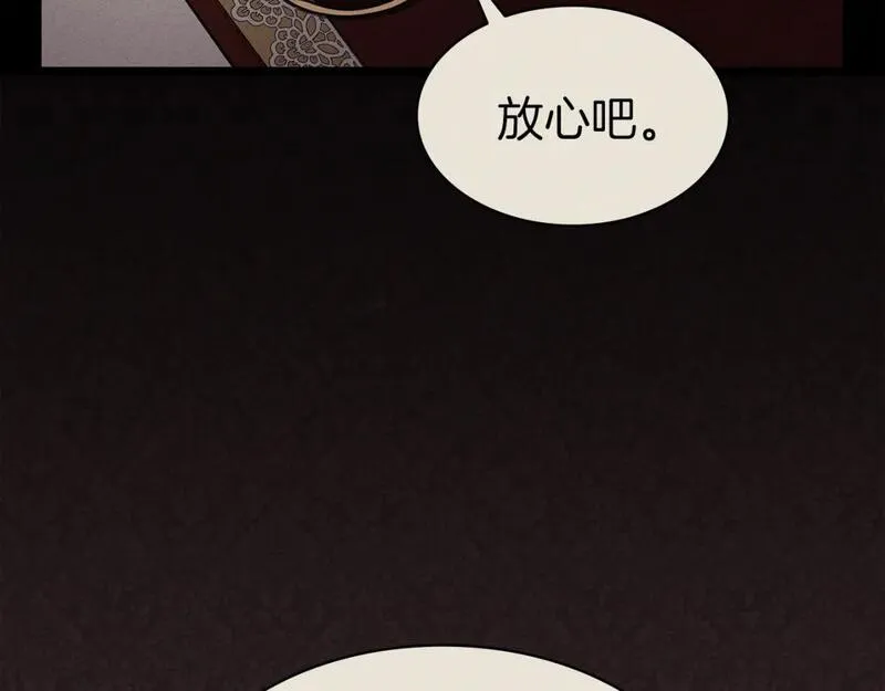 灾难级英雄归来最新话漫画,第67话 记录员146图