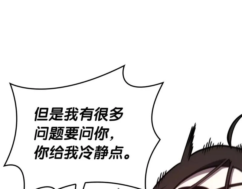 灾难级英雄归来漫画一口气看完漫画,第68话 第一圣徒127图