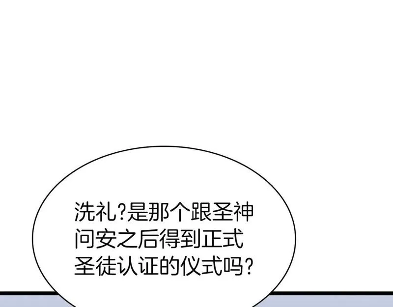 灾难级英雄归来漫画一口气看完漫画,第68话 第一圣徒150图