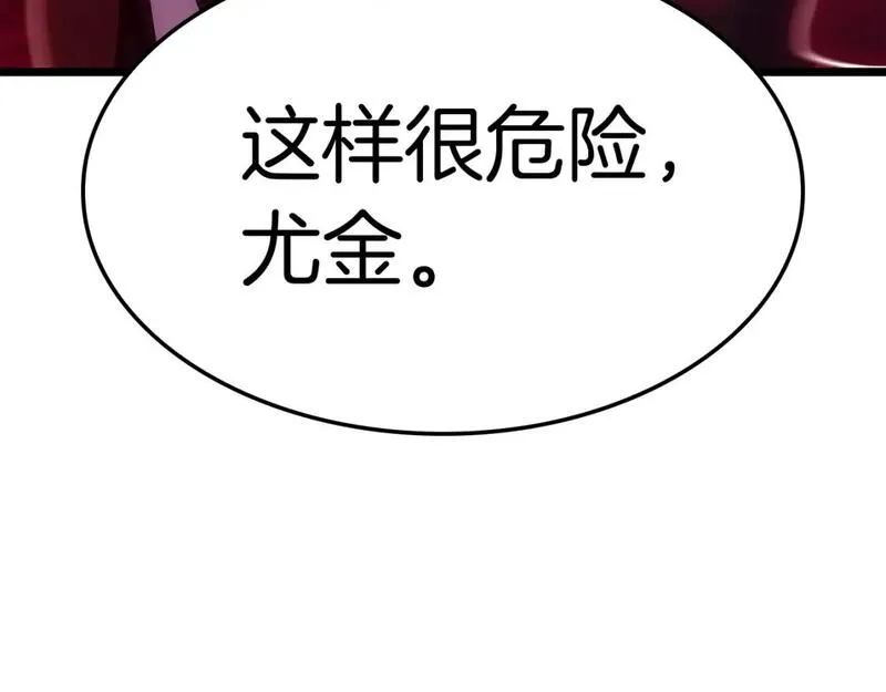 灾难级英雄归来漫画一口气看完漫画,第68话 第一圣徒62图