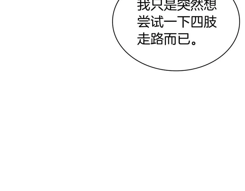 灾难级英雄归来漫画一口气看完漫画,第68话 第一圣徒101图