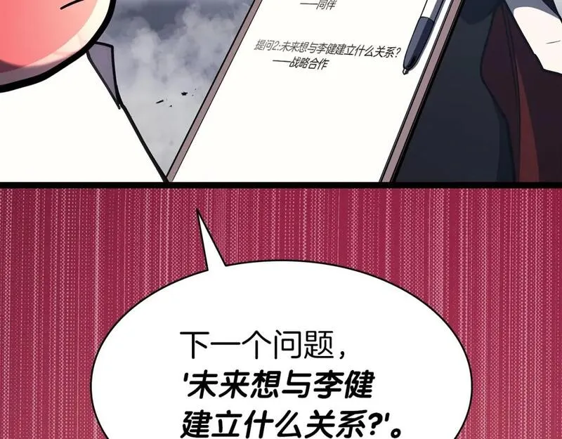 灾难级英雄归来漫画,第69话 未知文明的君主82图