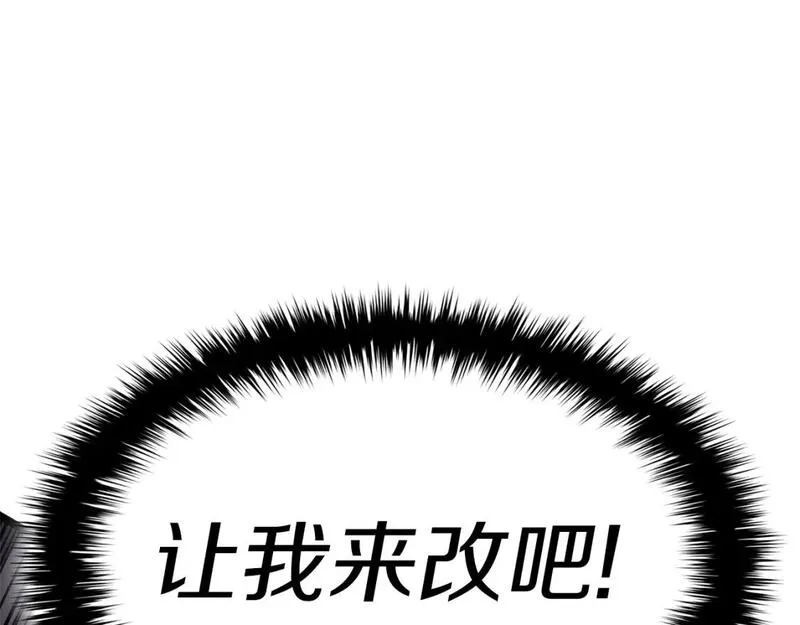 灾难级英雄归来漫画,第69话 未知文明的君主251图