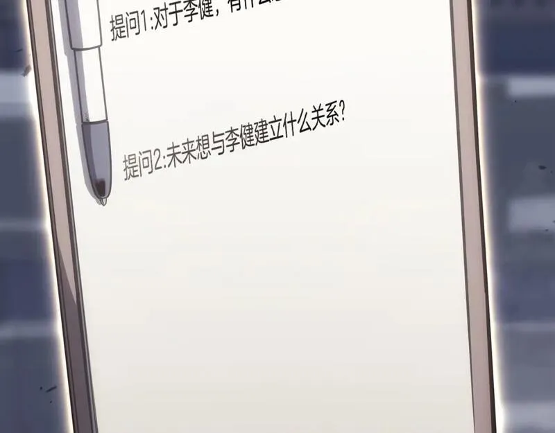 灾难级英雄归来漫画,第69话 未知文明的君主49图