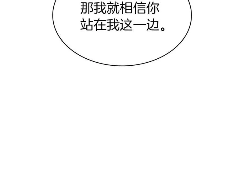 灾难级英雄归来漫画,第69话 未知文明的君主191图