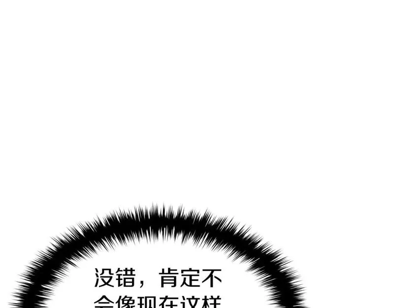 灾难级英雄归来漫画,第69话 未知文明的君主184图