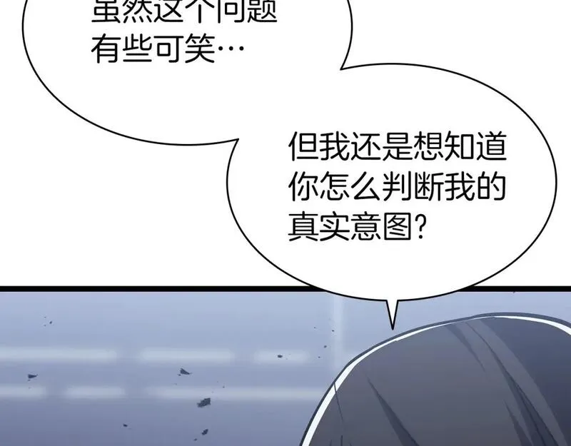 灾难级英雄归来漫画,第69话 未知文明的君主63图