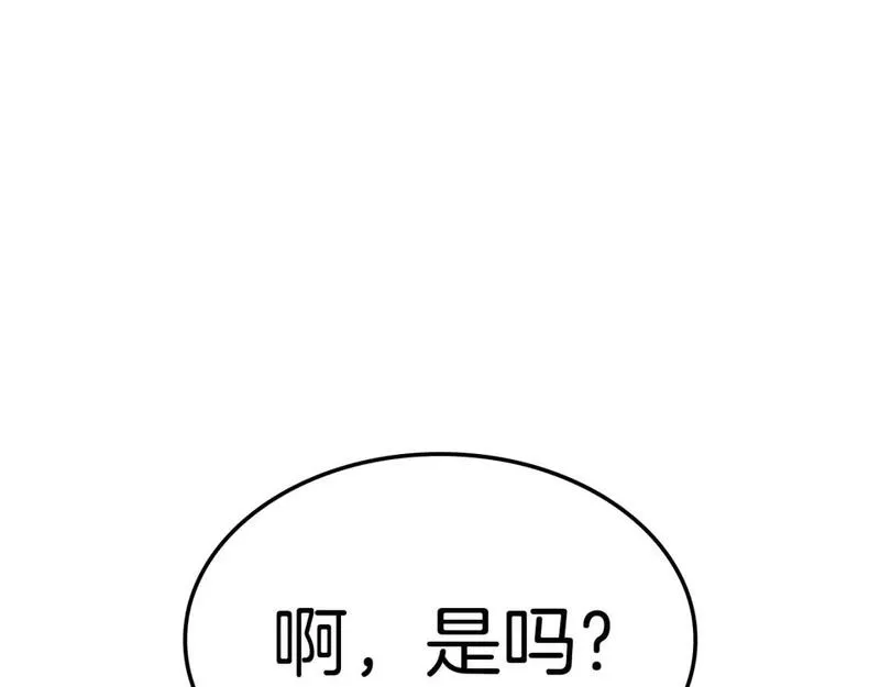 灾难级英雄归来漫画,第69话 未知文明的君主39图