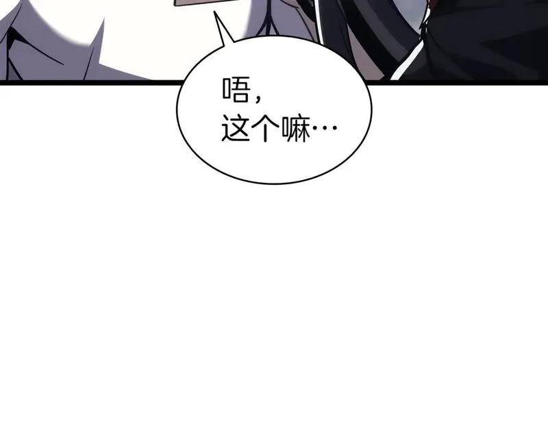 灾难级英雄归来漫画,第69话 未知文明的君主65图