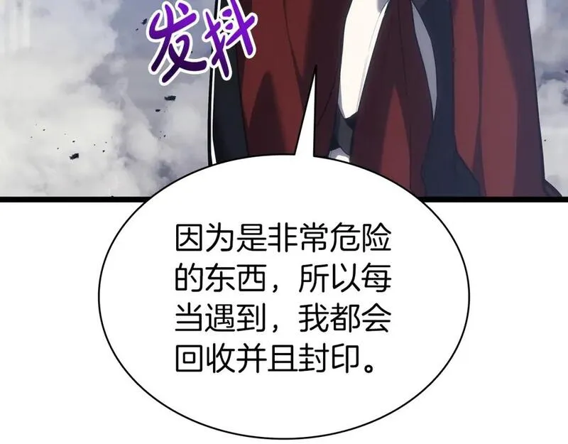 灾难级英雄归来漫画,第69话 未知文明的君主141图