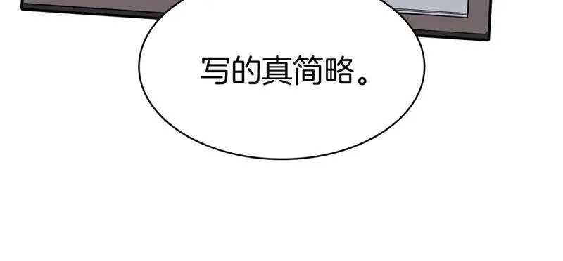 灾难级英雄归来漫画,第69话 未知文明的君主61图