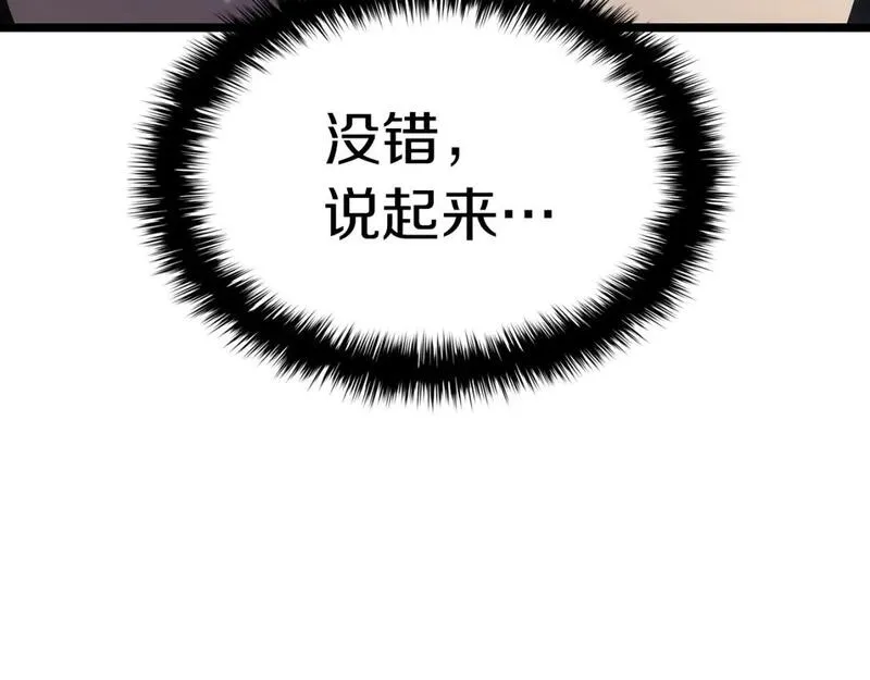 灾难级英雄归来漫画,第69话 未知文明的君主171图