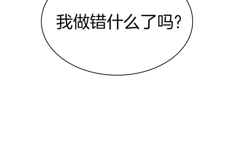 灾难级英雄归来漫画,第69话 未知文明的君主295图