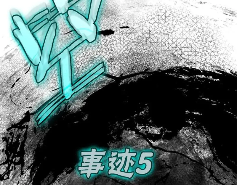 灾难级英雄归来漫画,第69话 未知文明的君主255图