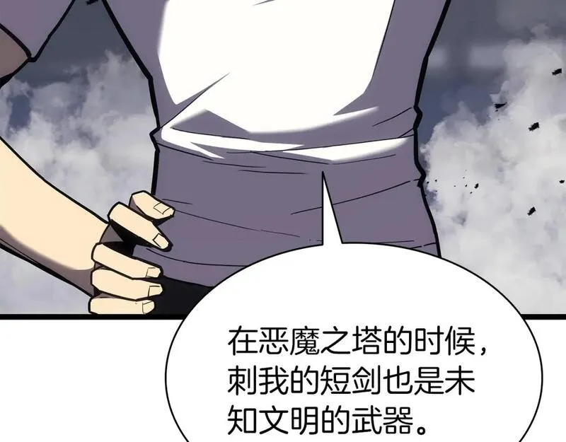 灾难级英雄归来漫画,第69话 未知文明的君主125图