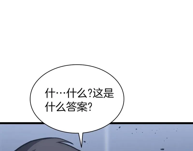 灾难级英雄归来漫画,第69话 未知文明的君主80图