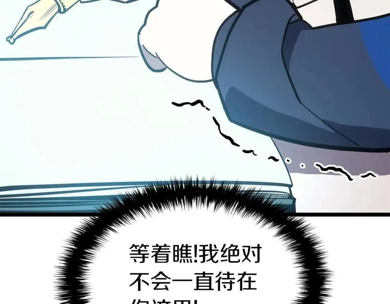 灾难级英雄归来漫画,第69话 未知文明的君主237图