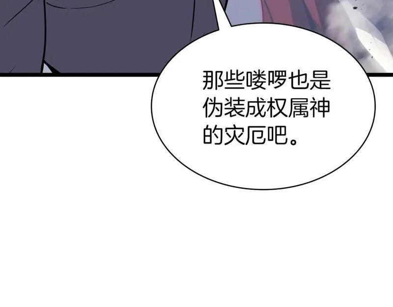 灾难级英雄归来漫画,第69话 未知文明的君主22图