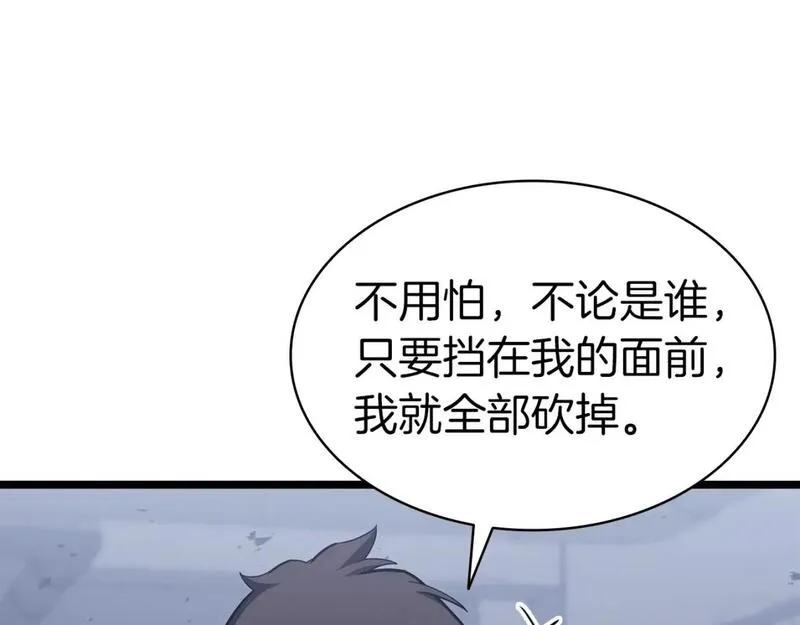 灾难级英雄归来漫画,第69话 未知文明的君主181图