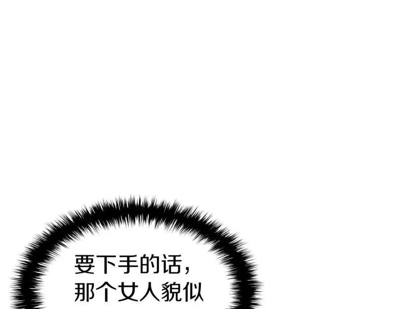 灾难级英雄归来漫画免费下拉式观看奇漫屋漫画,第70话 马失前蹄204图