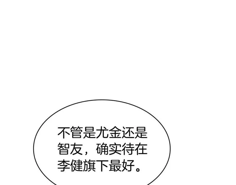 灾难级英雄归来漫画免费下拉式观看奇漫屋漫画,第70话 马失前蹄124图