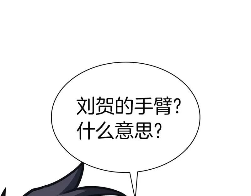 灾难级英雄归来漫画免费下拉式观看奇漫屋漫画,第70话 马失前蹄145图