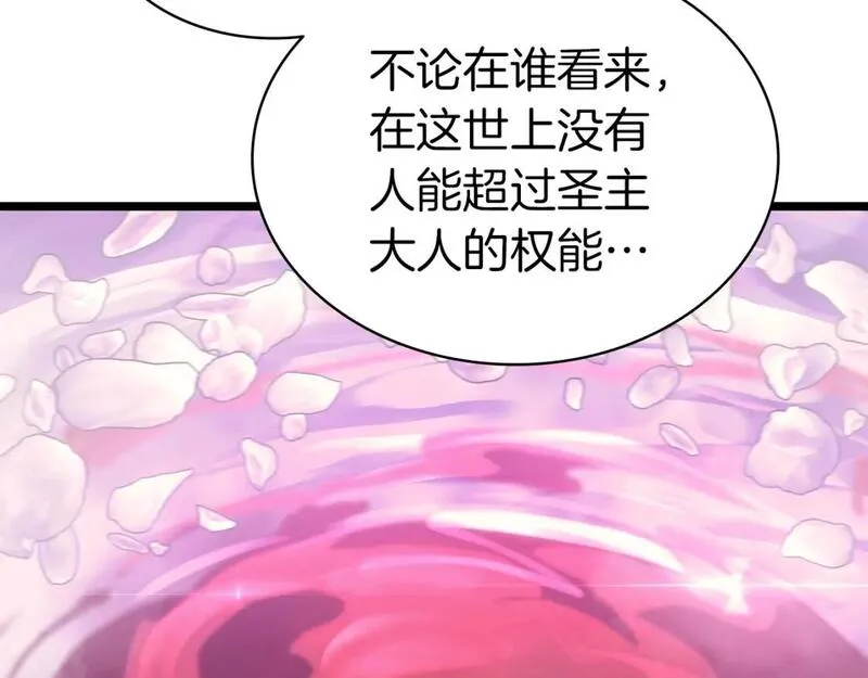 灾难级英雄归来漫画免费下拉式观看奇漫屋漫画,第70话 马失前蹄83图