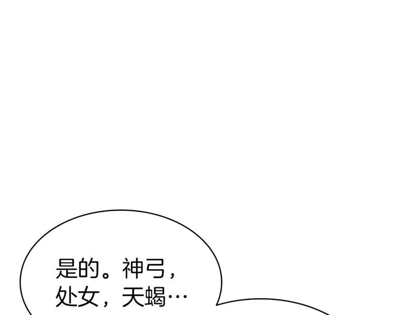 灾难级英雄归来漫画免费下拉式观看奇漫屋漫画,第70话 马失前蹄53图