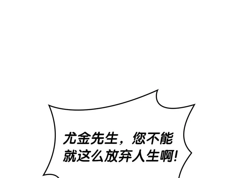 灾难级英雄归来漫画免费下拉式观看奇漫屋漫画,第70话 马失前蹄185图