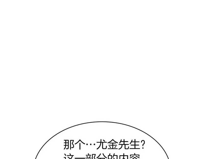 灾难级英雄归来漫画免费下拉式观看奇漫屋漫画,第70话 马失前蹄154图