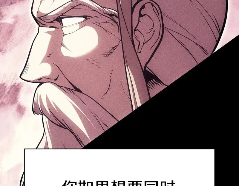 灾难级英雄归来漫画免费下拉式观看奇漫屋漫画,第70话 马失前蹄16图