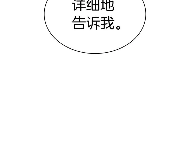 灾难级英雄归来漫画免费下拉式观看奇漫屋漫画,第70话 马失前蹄148图