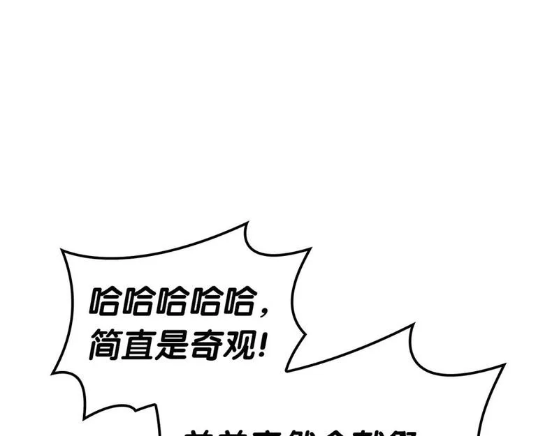 灾难级英雄归来漫画,第71话 圣地展开282图