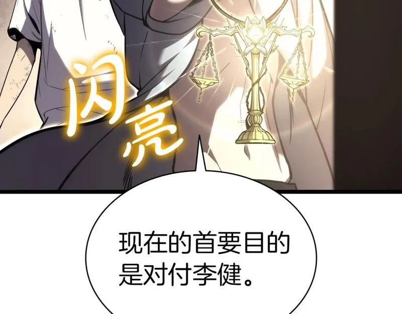 灾难级英雄归来漫画,第71话 圣地展开136图