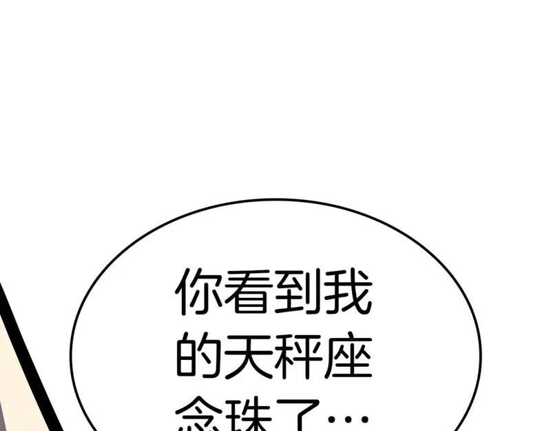 灾难级英雄归来漫画,第71话 圣地展开248图