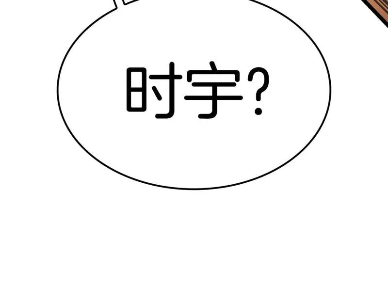 灾难级英雄归来漫画,第71话 圣地展开267图