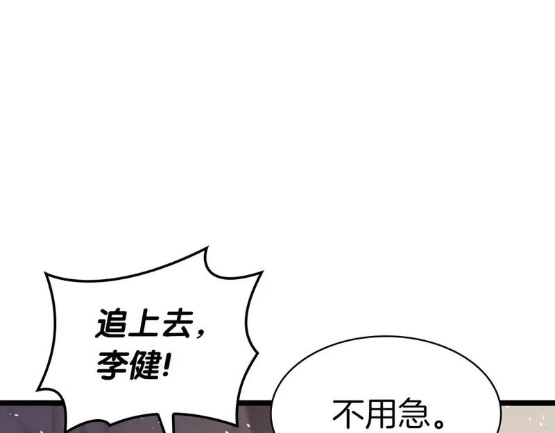 灾难级英雄归来漫画,第71话 圣地展开78图