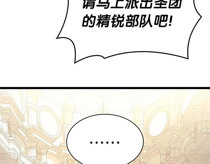 灾难级英雄归来漫画下拉式漫画,第72话 温和的建议201图