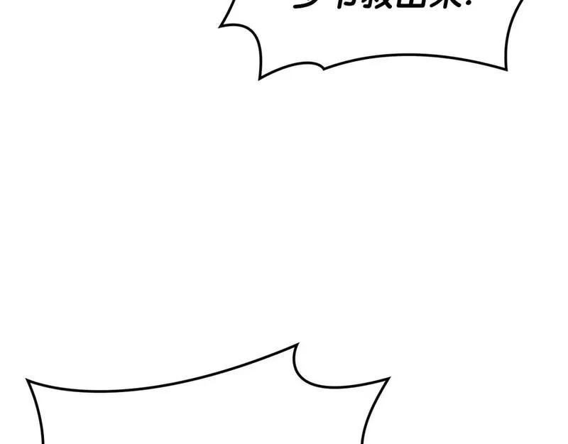 灾难级英雄归来漫画下拉式漫画,第72话 温和的建议128图