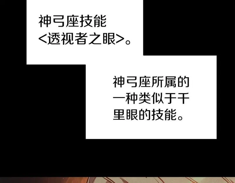 灾难级英雄归来漫画下拉式漫画,第72话 温和的建议111图